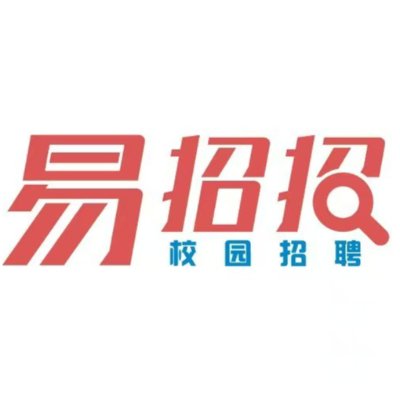 在招职位