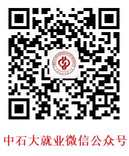 关于胡萧推荐表遗失的公示 / 实习岗