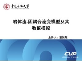 wps71.jpg 《粘弹性理论》是石油工程win德赢最