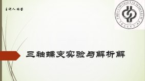 相关实验