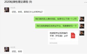该课程授课属于小班教学