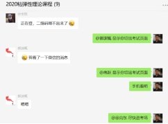 wps81.jpg 在线考试方便