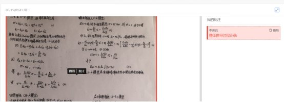 针对研究生小规模班级授课