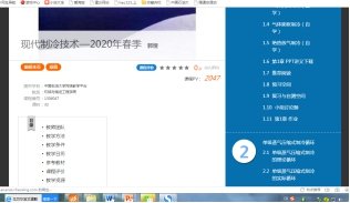 现代制冷技术课程是面向动力工程及工程