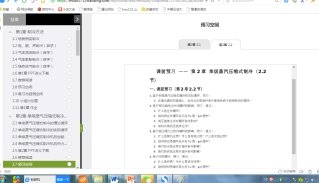 蒸气压缩式和蒸气吸收式制冷机的工作原