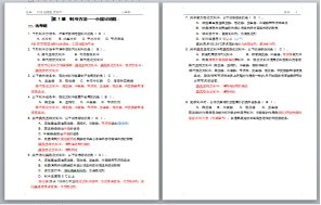 系统组成
