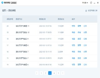 wps17.jpg 课程的教学目的是通过该课程win德赢