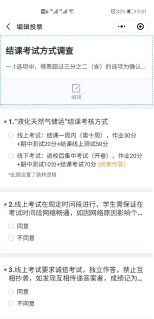 培养液化天然气工程项目设计及工程问题