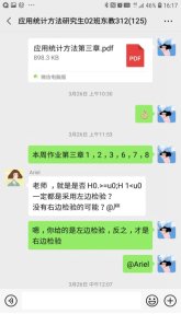 假设检验有它独特的统计思想