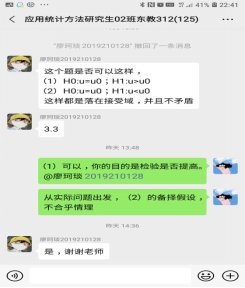 也就是说引入假设检验是完全必要的