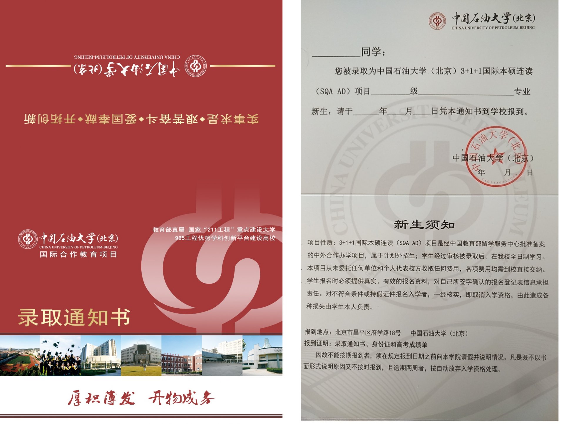 对照阅读win德赢官网正规渠道办公室
