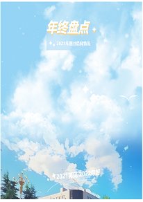 阅读数据 | 公告通知 | 规章制度