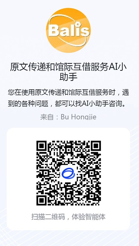 图书馆馆际互借服务可以为您快速借阅外
