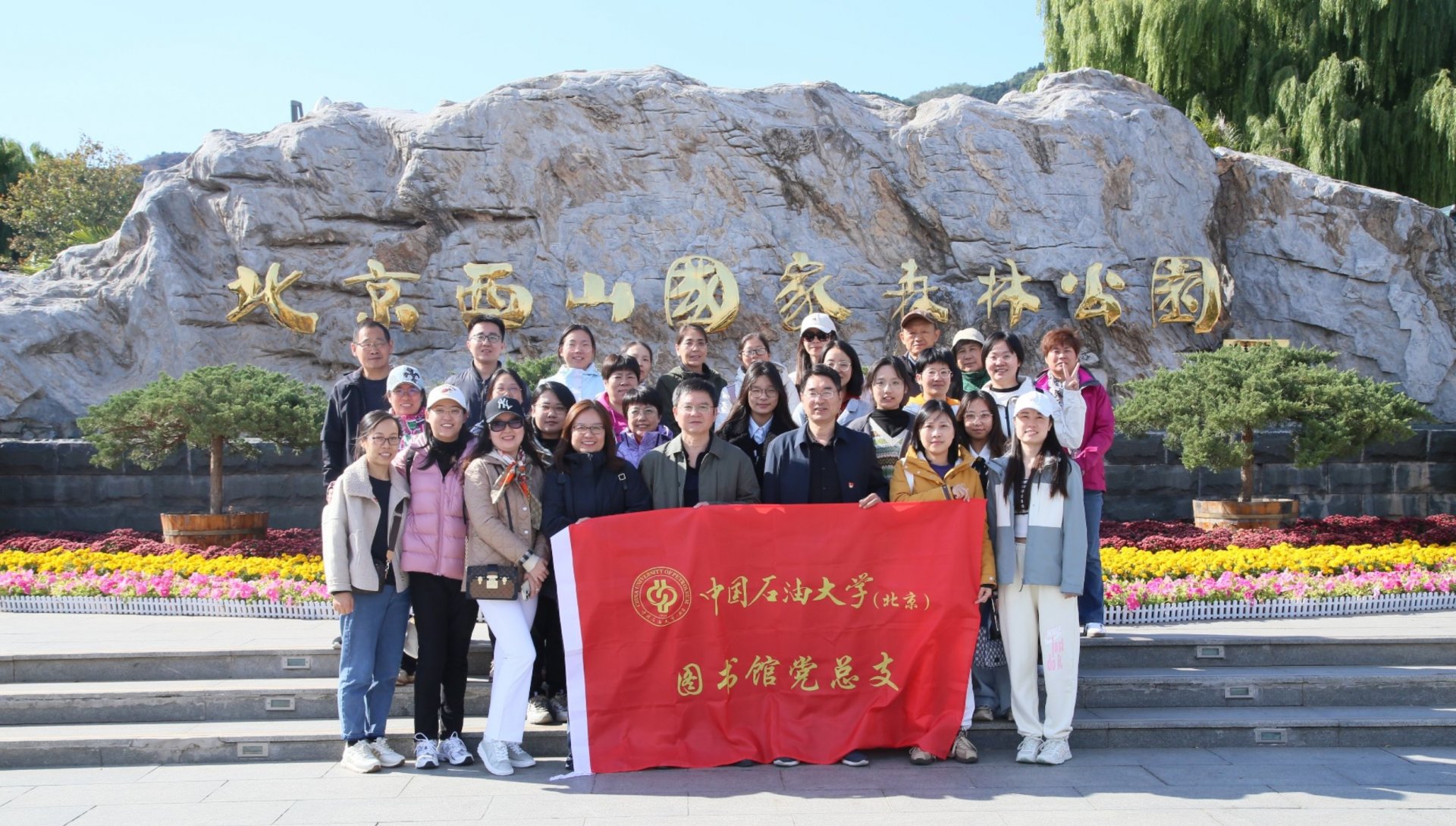 win德赢官网使用教程(北京)图书馆