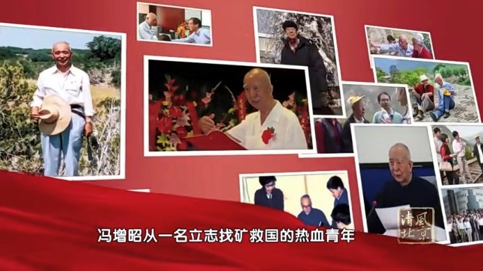 倾此一生为山河‘号脉’”故事中