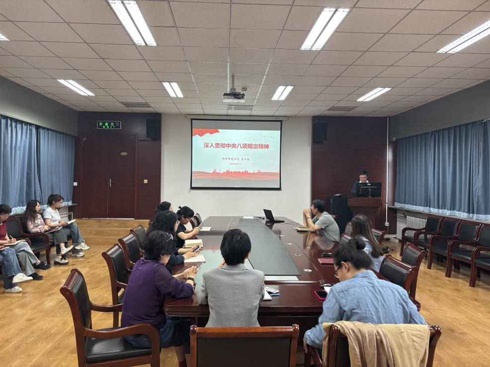 进一步强化全馆党员作风建设
