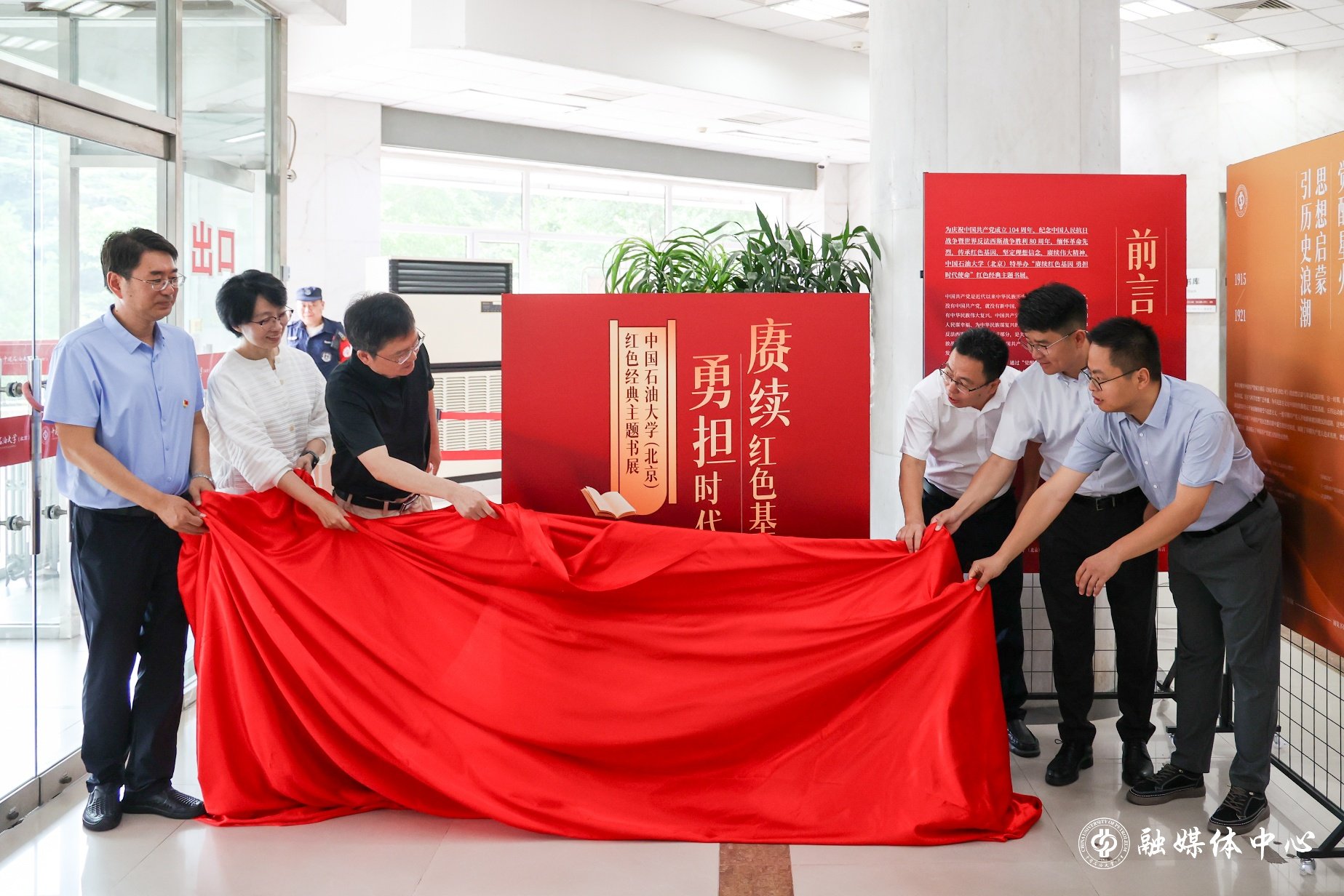 纪念中国人民抗日战争暨世界反法西斯战