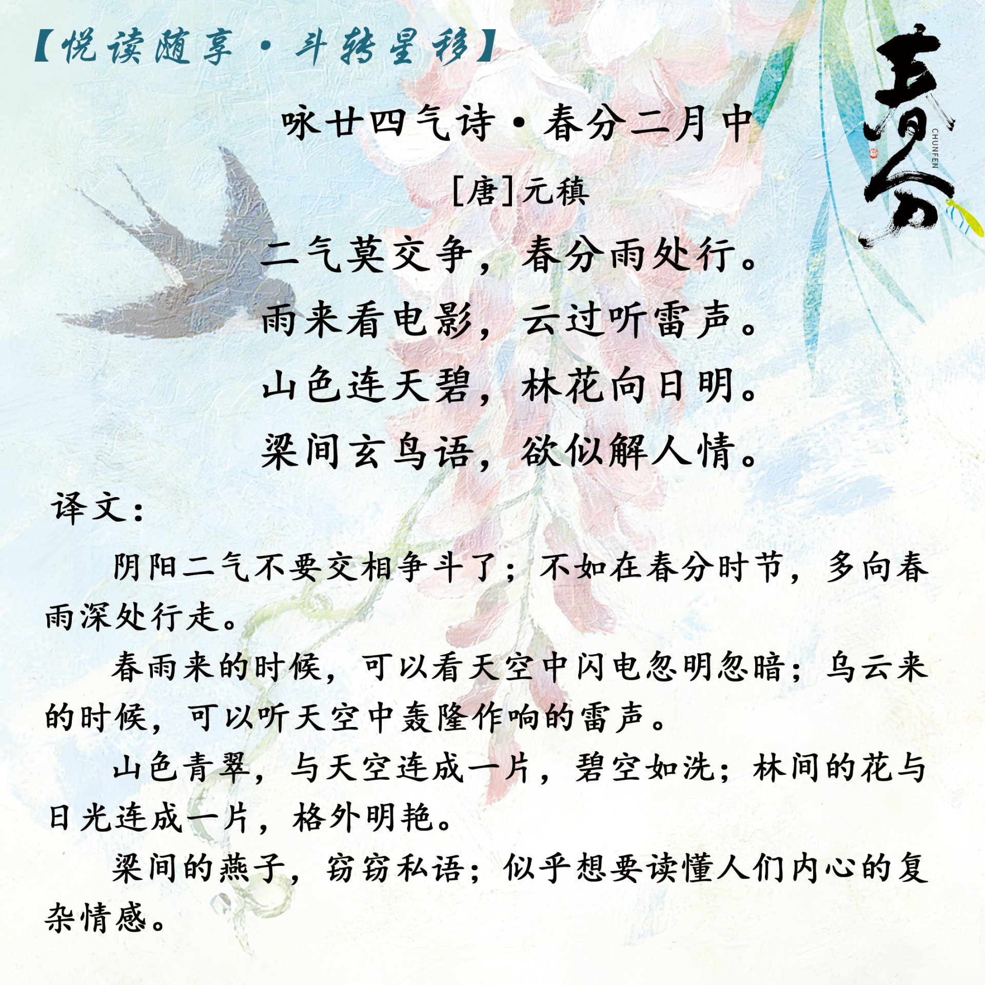 对照阅读
