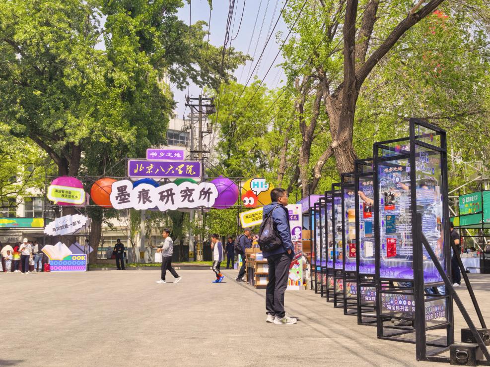对照阅读活动由北京市海淀区win德赢