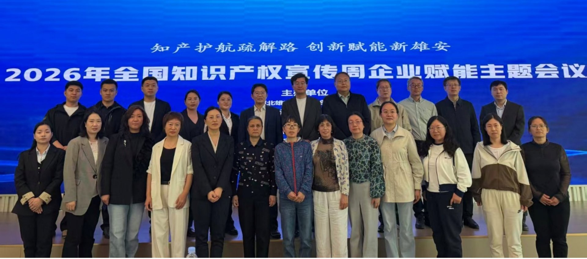 由雄安新区综合执法局主办