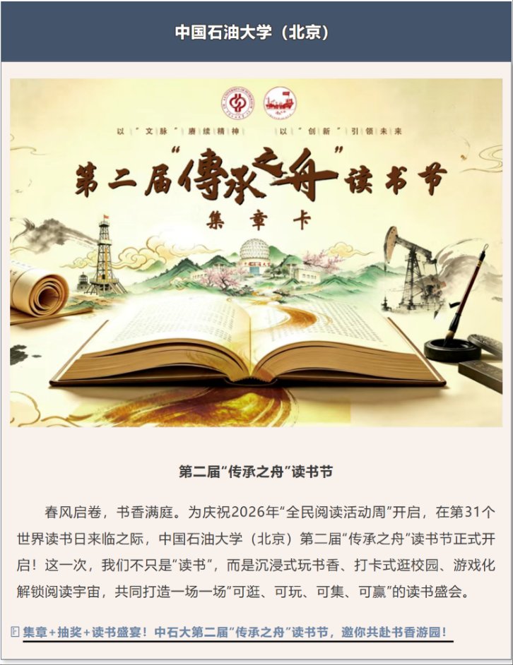 相关活动受到社会广泛关注