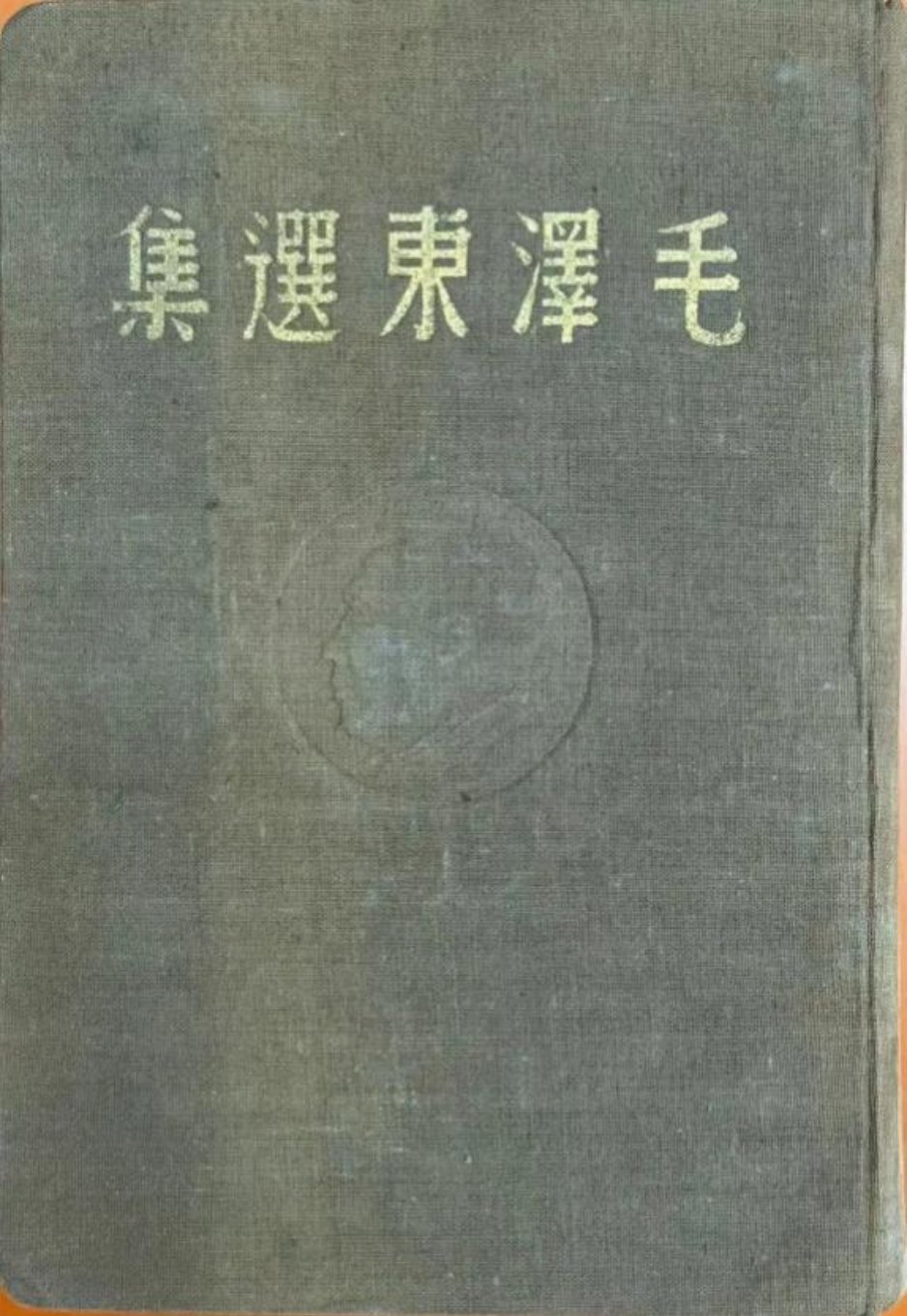 都已90岁高龄的沈秉鑫