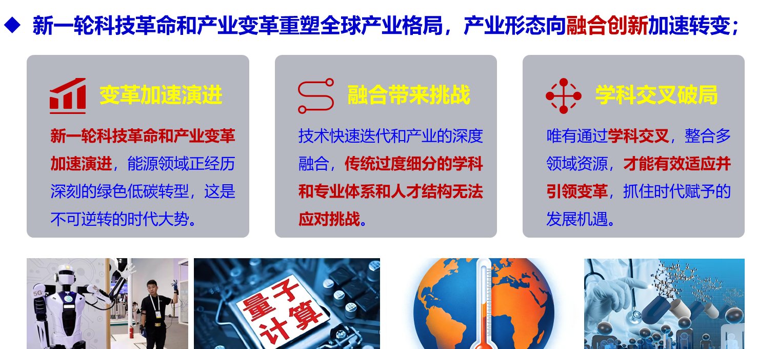 科研机构和产业链上下游在低碳转型