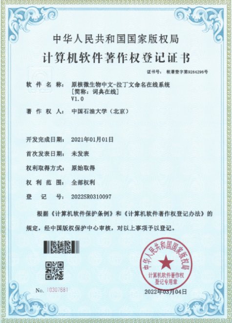 地微中心万云洋团队继续再接再厉