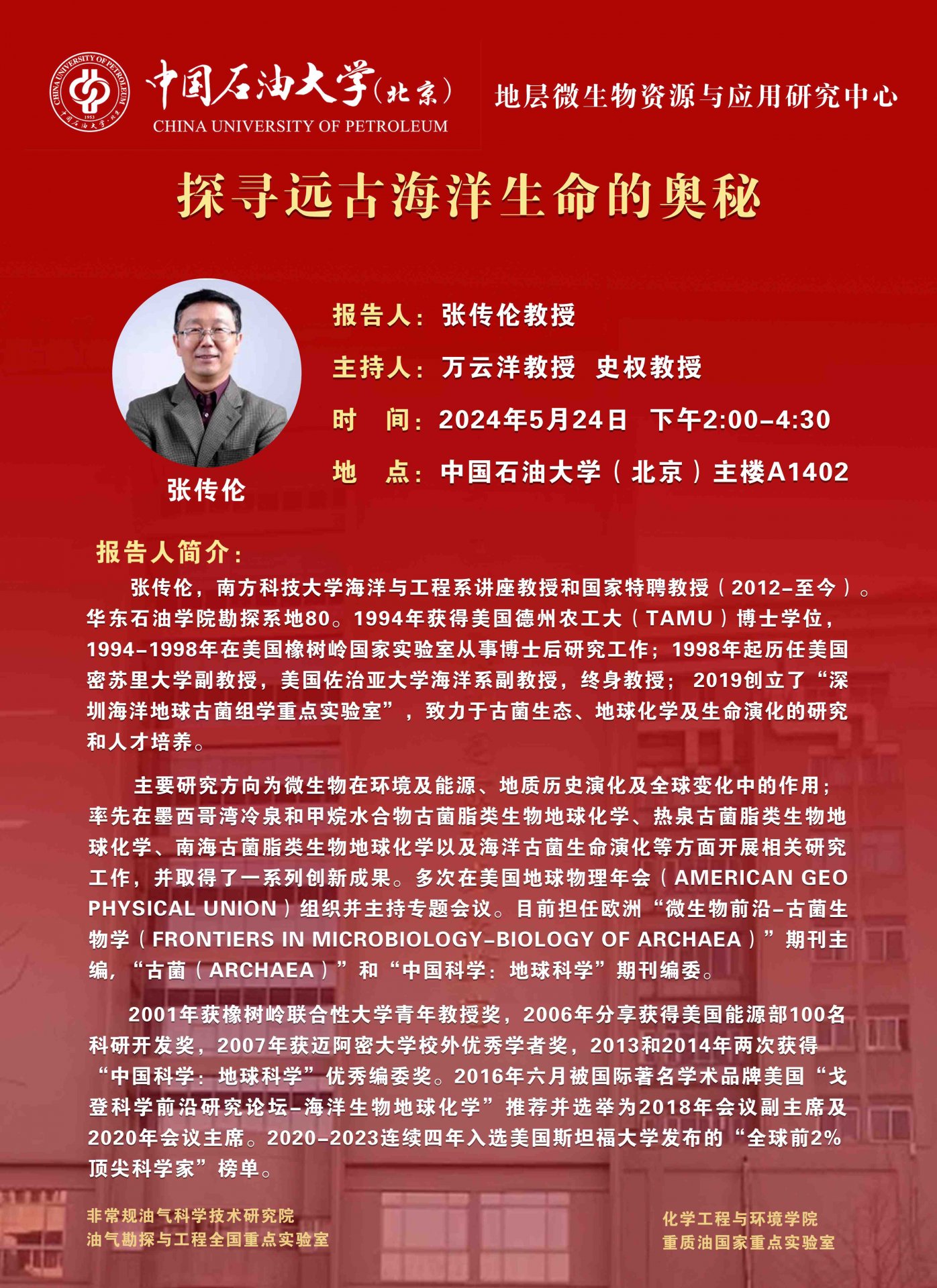 2024年5月24日） 对照阅读
