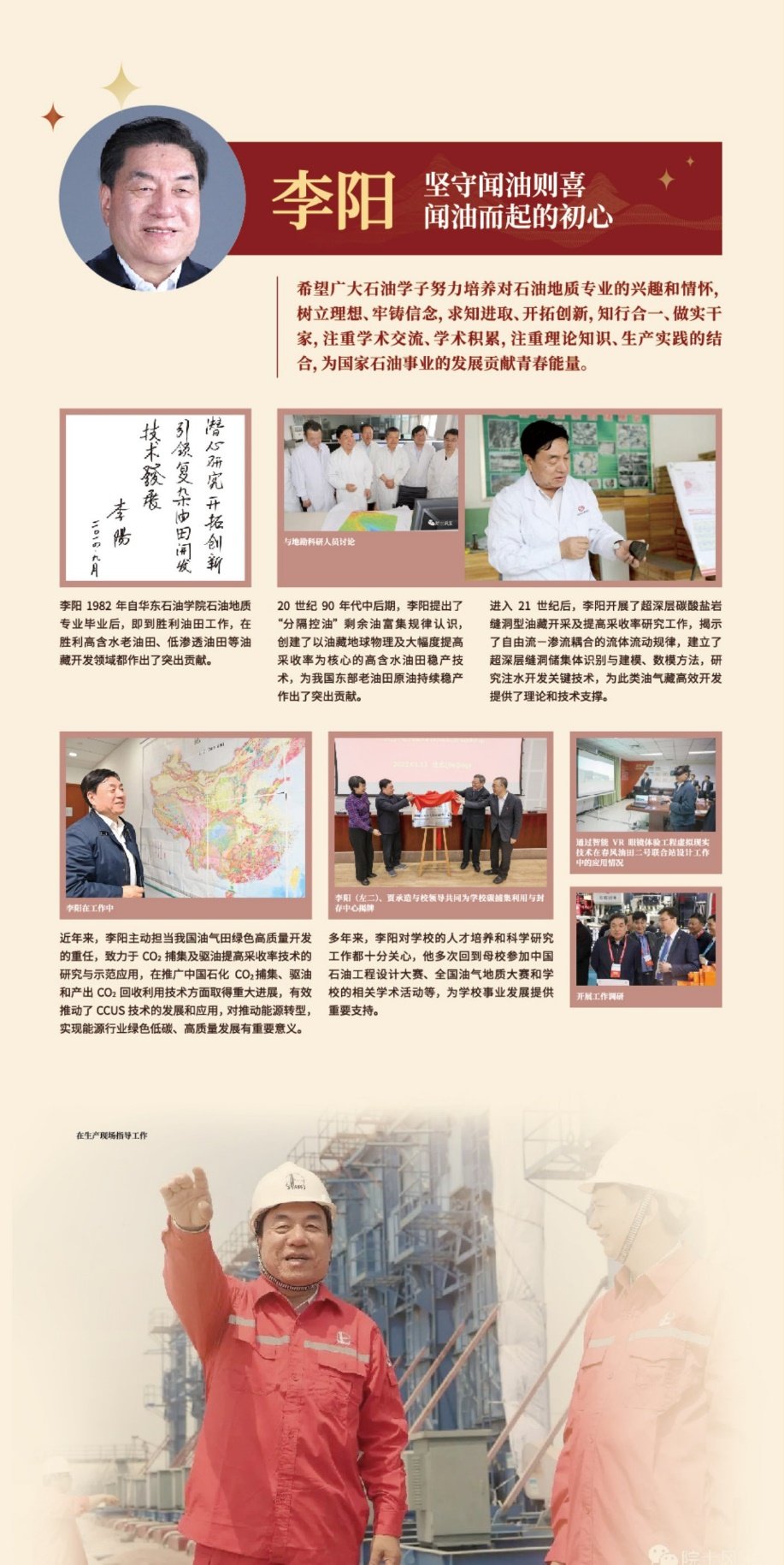牢铸信念