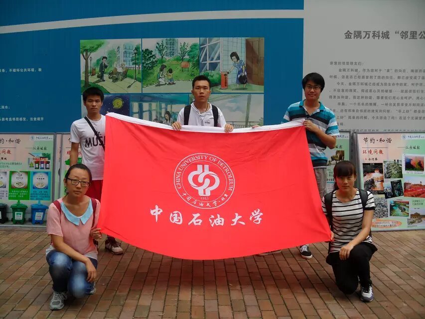 北京市昌平区府学路18号地质楼 邮编