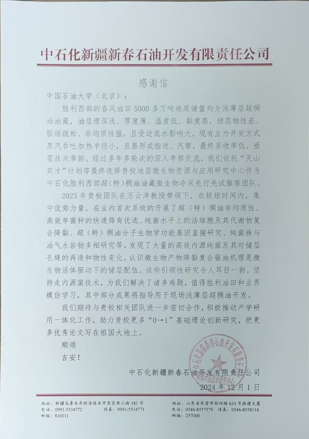 2024年12月3日) 对照阅读