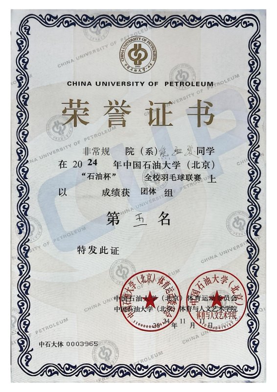 对照阅读队员们抓住了机遇