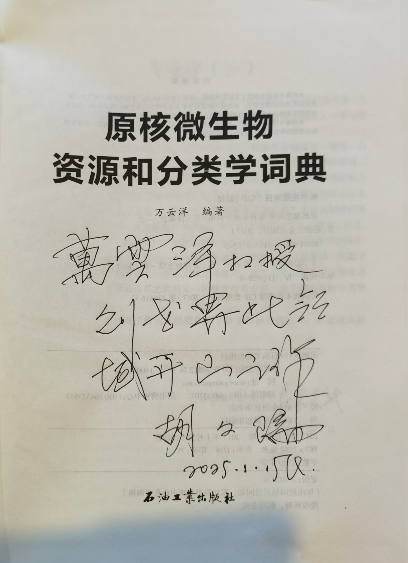 适逢雨水之日开学前夕