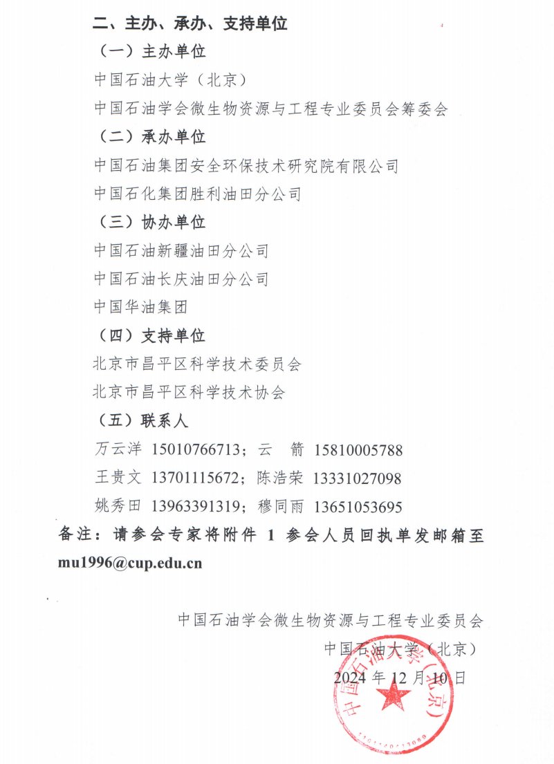 兹定于2025年5月17日在win德