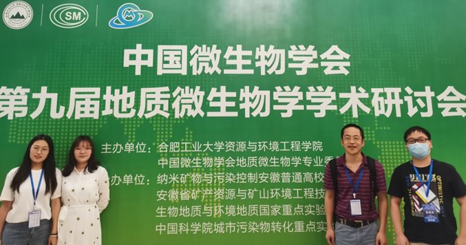 万云洋教授作为本届专题7地质微生物能