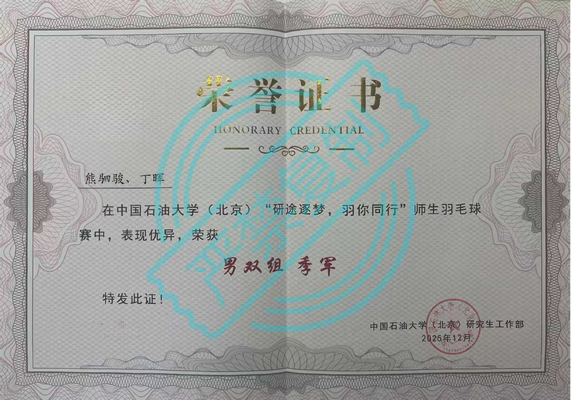 由地微中心博士生熊驷骏分别与地球科学