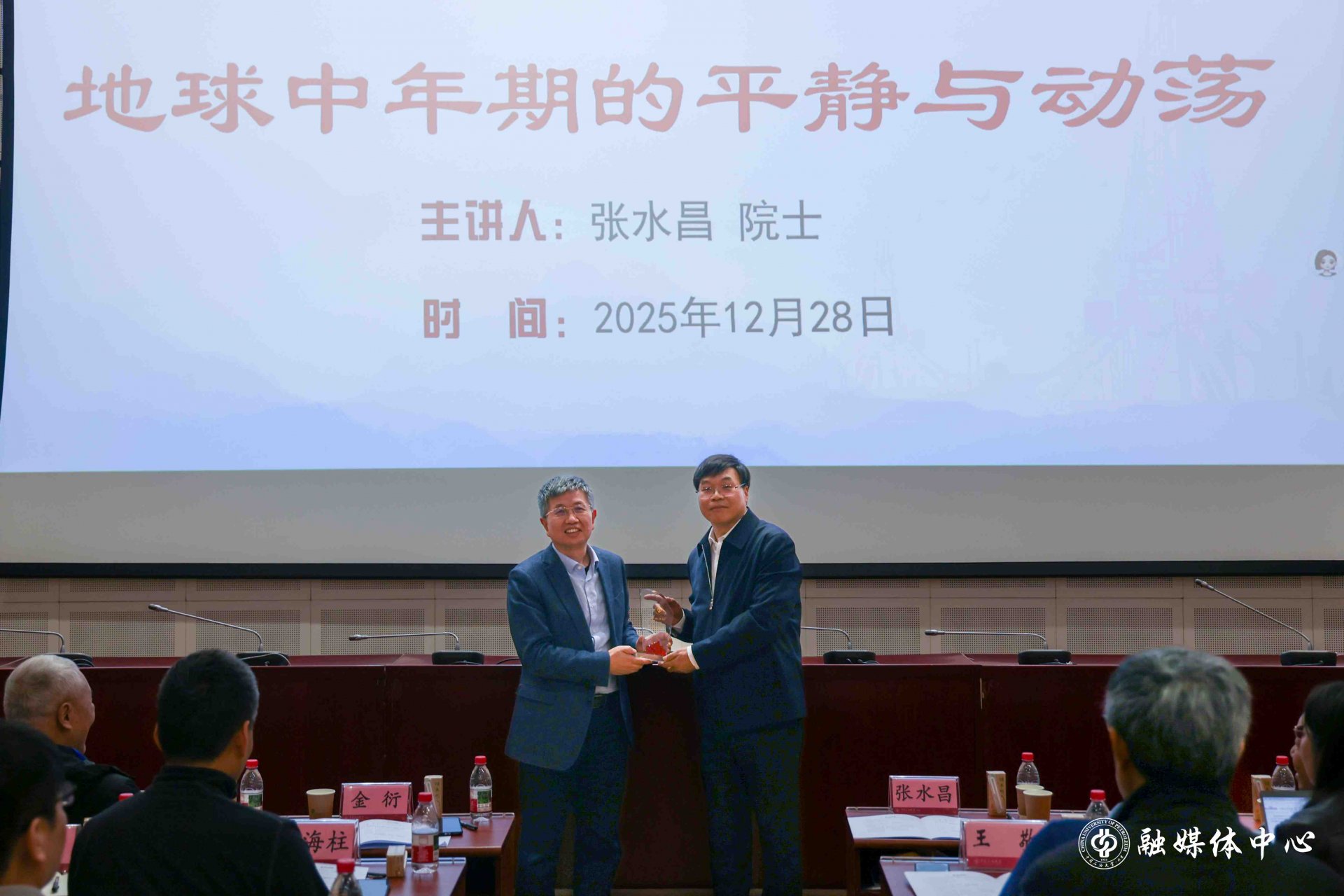 中国石油学会微生物资源与工程专业委员
