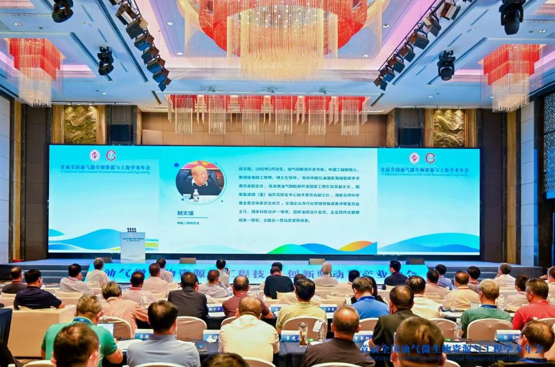 由中国石油学会微生物资源与工程专业委