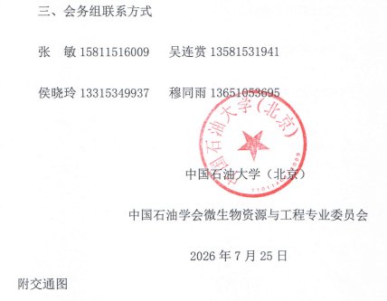 各位参会代表: