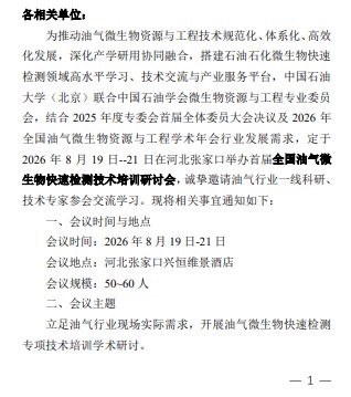 北京市昌平区府学路18号地质楼 邮编