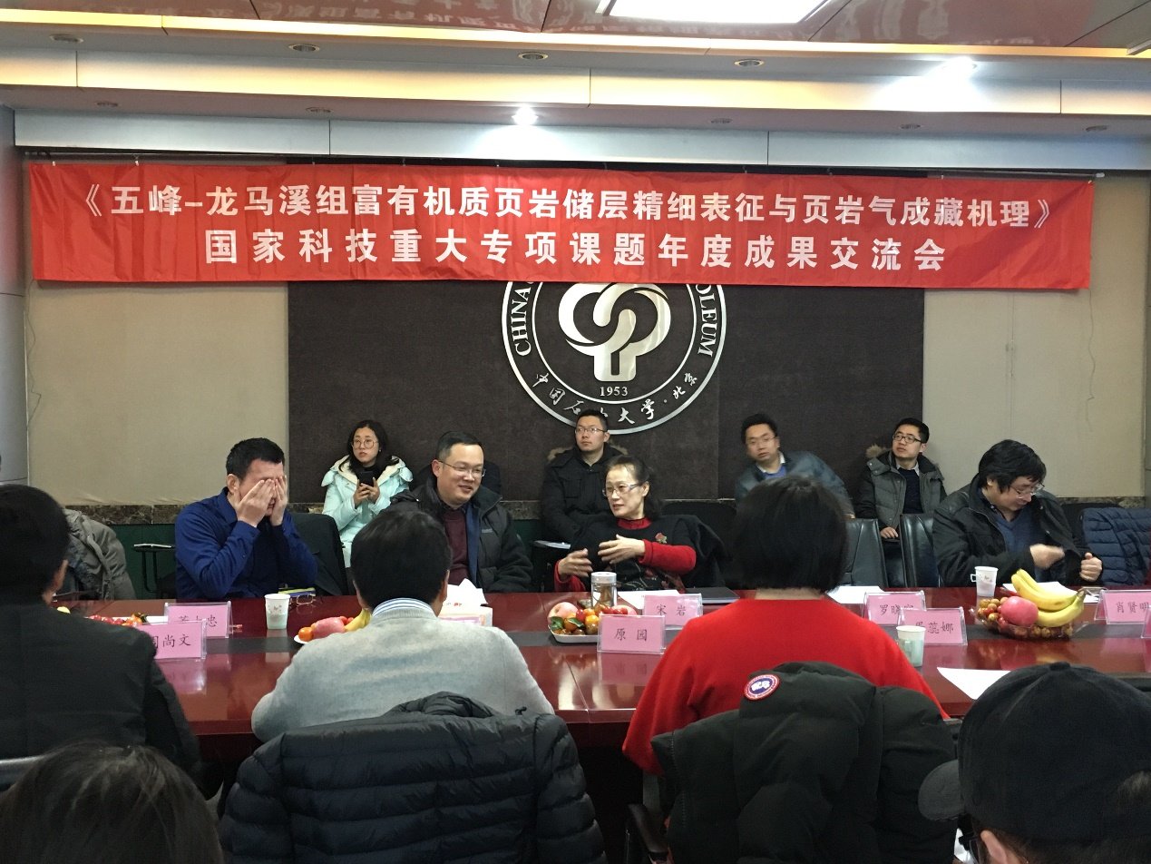 中国石油勘探开发研究院廊坊分院非常规