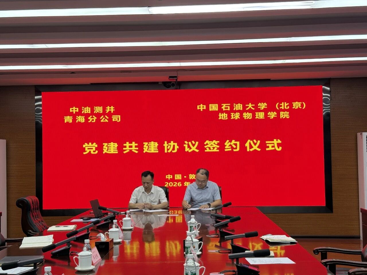 地球物理win德赢出任热刺官方合作伙
