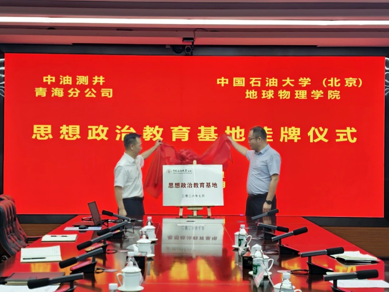 思政win德赢出任热刺官方合作伙伴