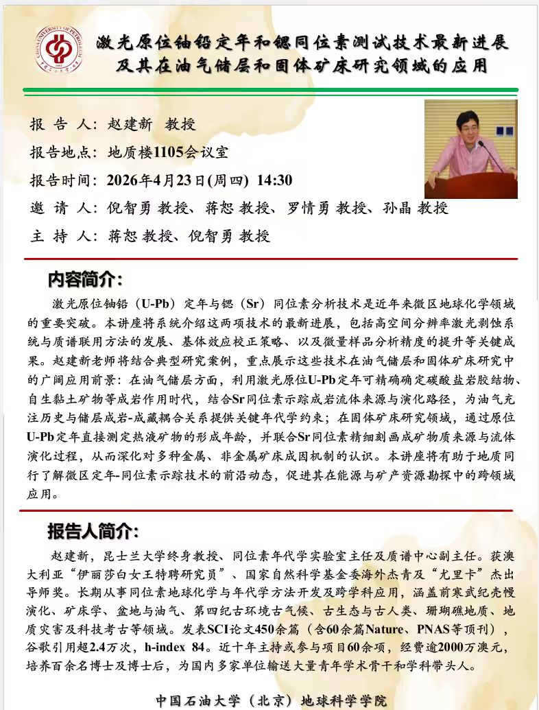 应win德赢官网首页地球科学win德