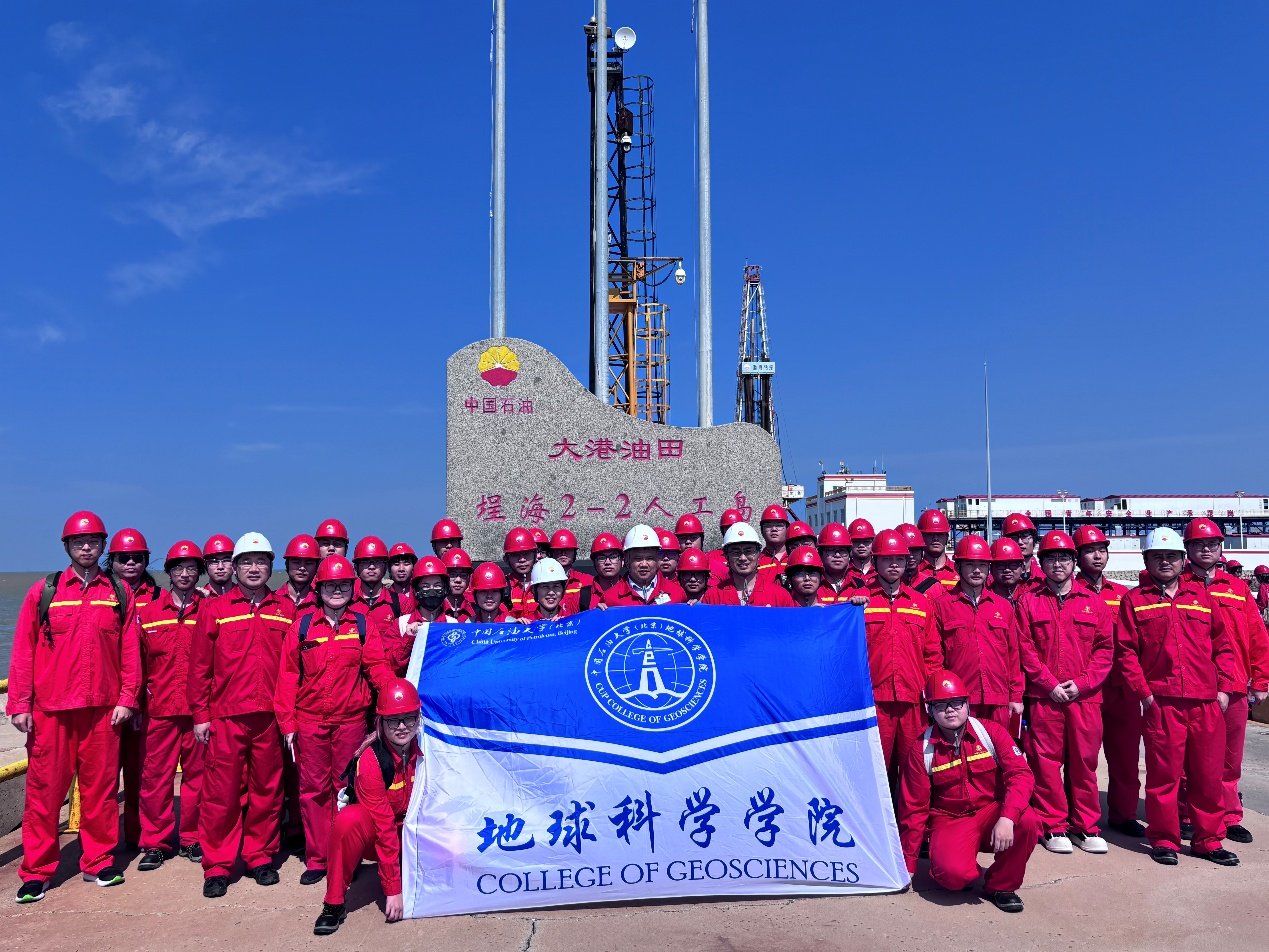 win德赢手机版登录(北京)地球科学