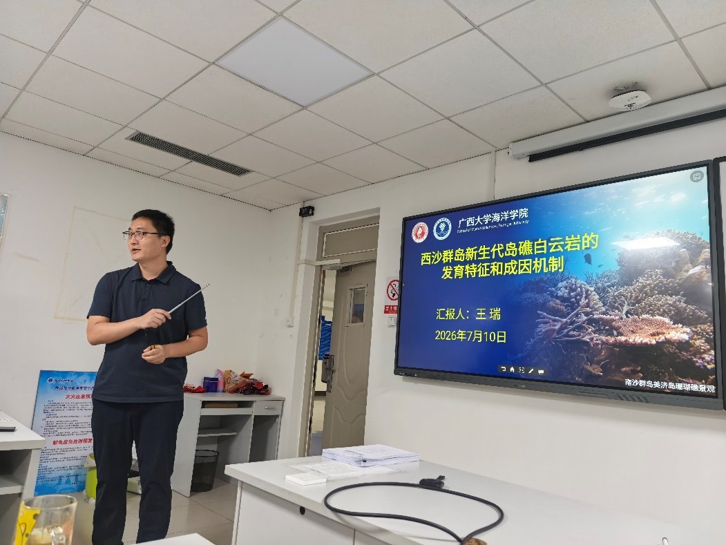 促进师生了解国内沉积学研究前沿进展