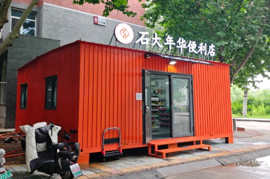 进一步补齐校园商贸服务短板