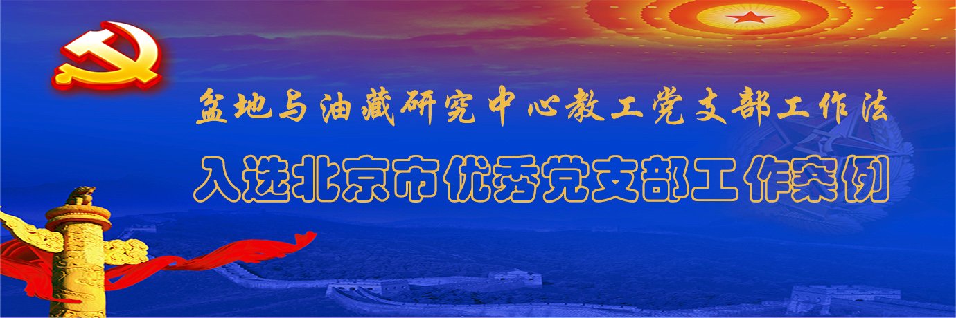 地学苑