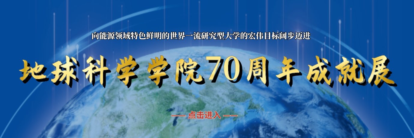 对照阅读地球科学win德赢官网使用教